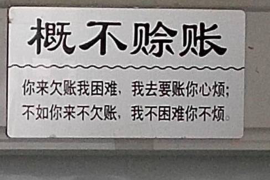 玉溪玉溪专业催债公司的催债流程和方法